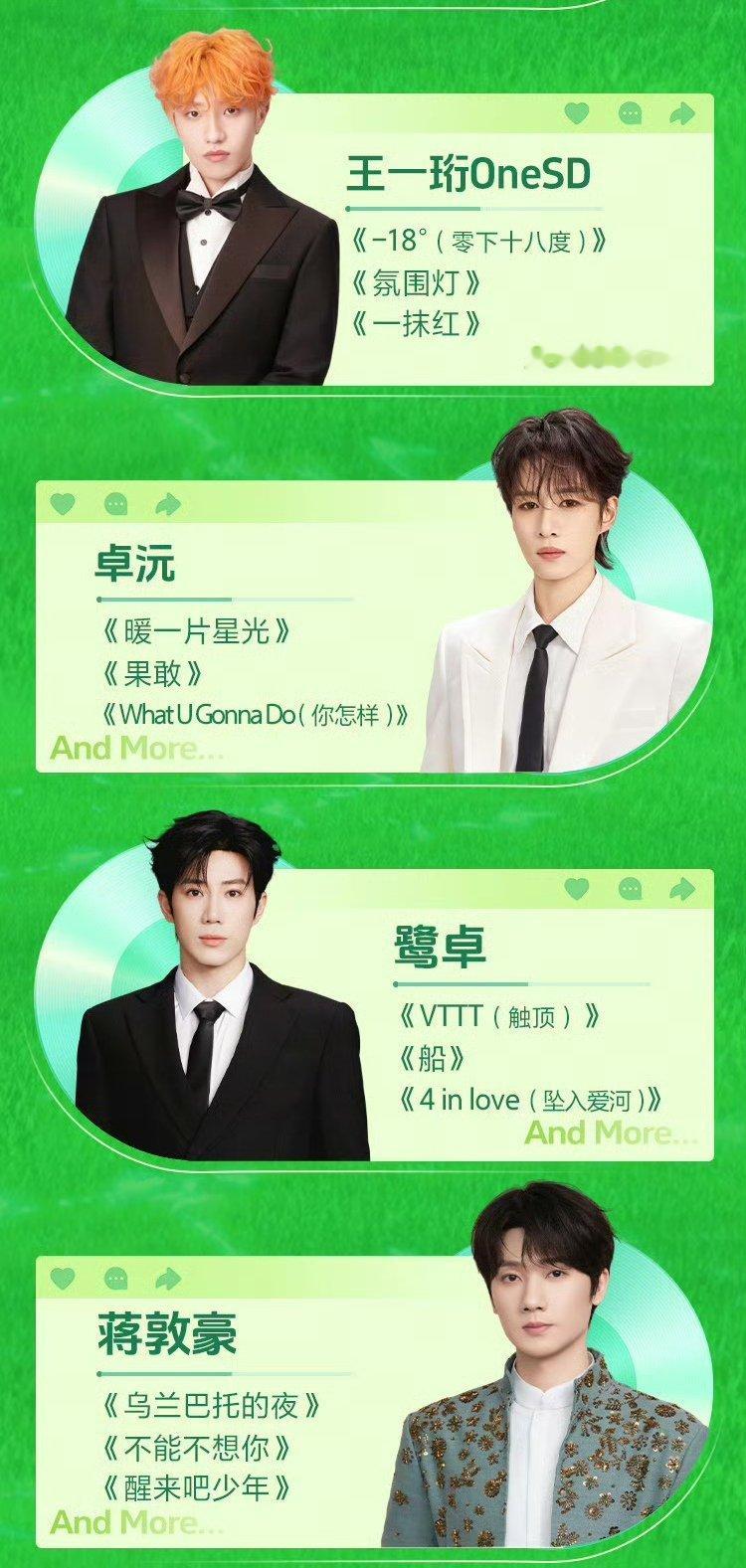 十个勤天种地吧 5.31 武汉汽水音乐节 部分歌单