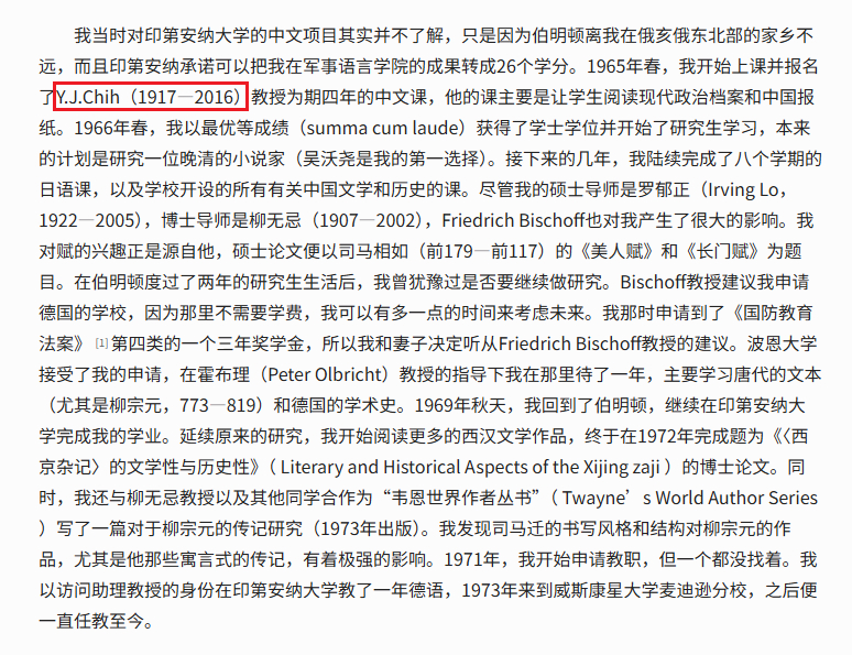 郅玉汝（Yu-Ju Chih，1917-2016）,河北赵县人，1940年毕业于