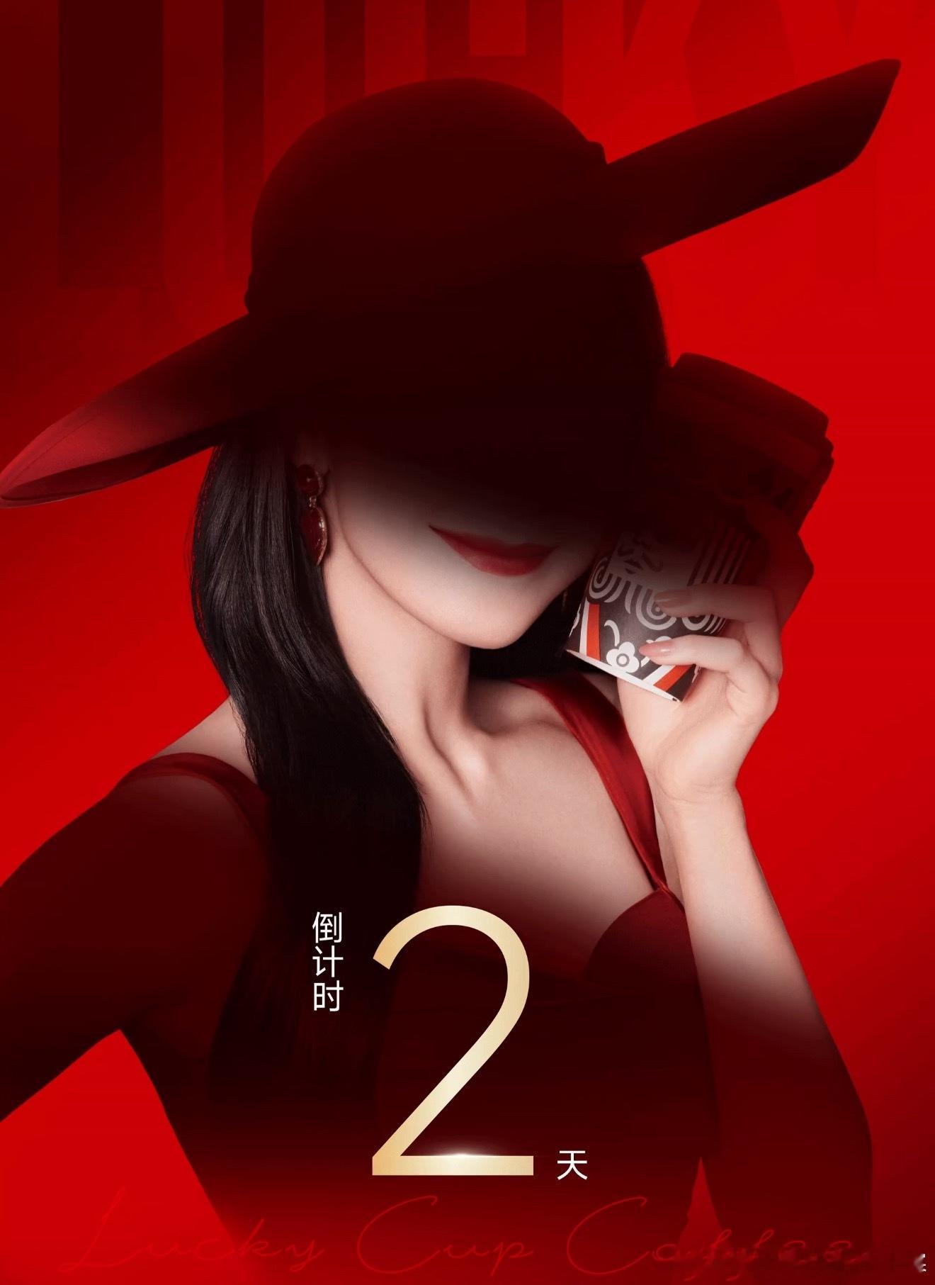 迪丽热巴红色礼帽迪丽热巴幸运女神幸运女神来袭迪丽热巴