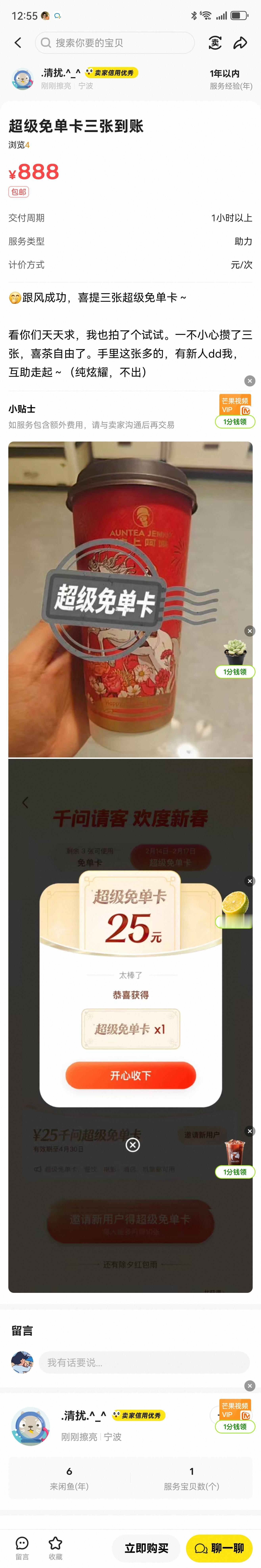 千问超级免单卡在闲鱼杀疯了凡尔赛新题型：有人标价一毛钱“求收留闲置免单卡”，有人