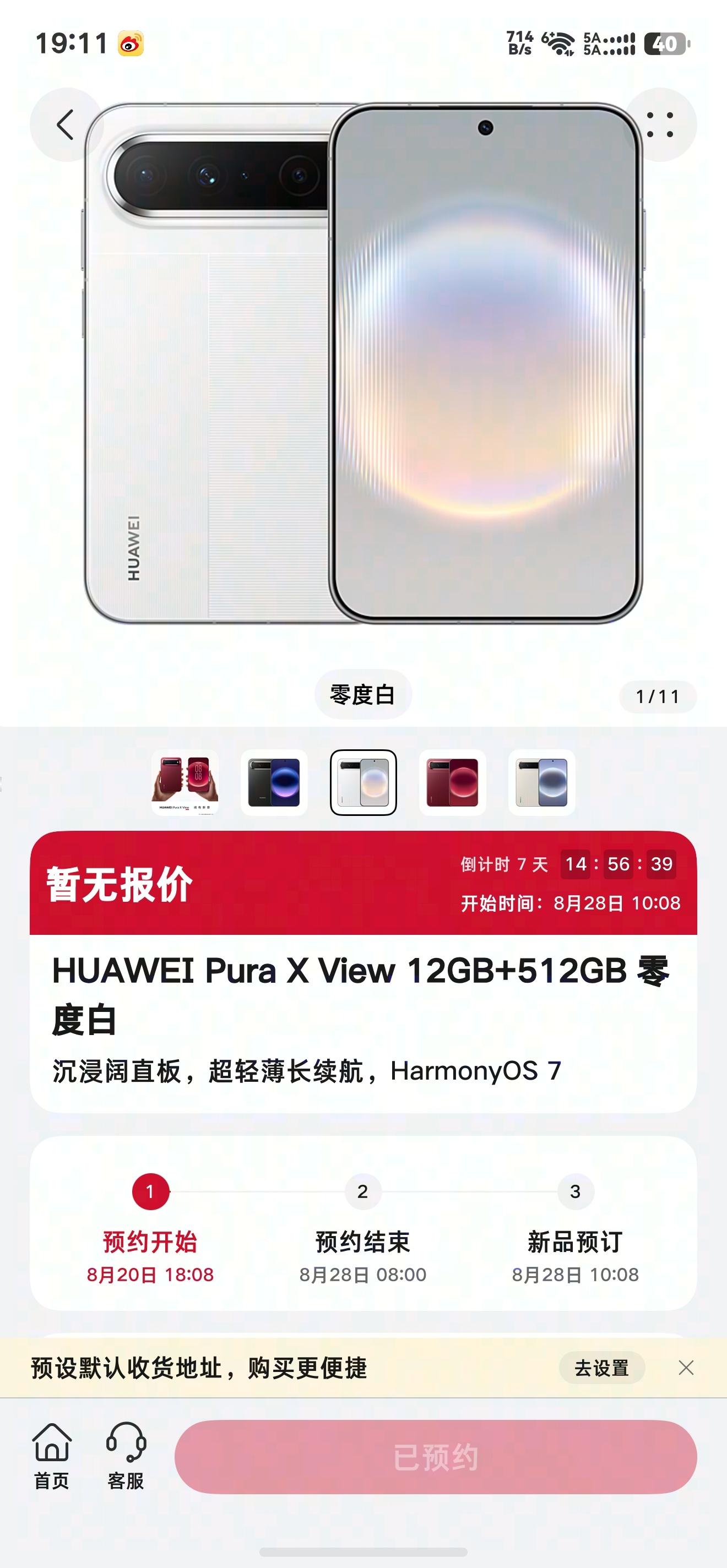 华为PuraXView 零度白感觉不错，就它了 ~ 科技数码数码资讯华为