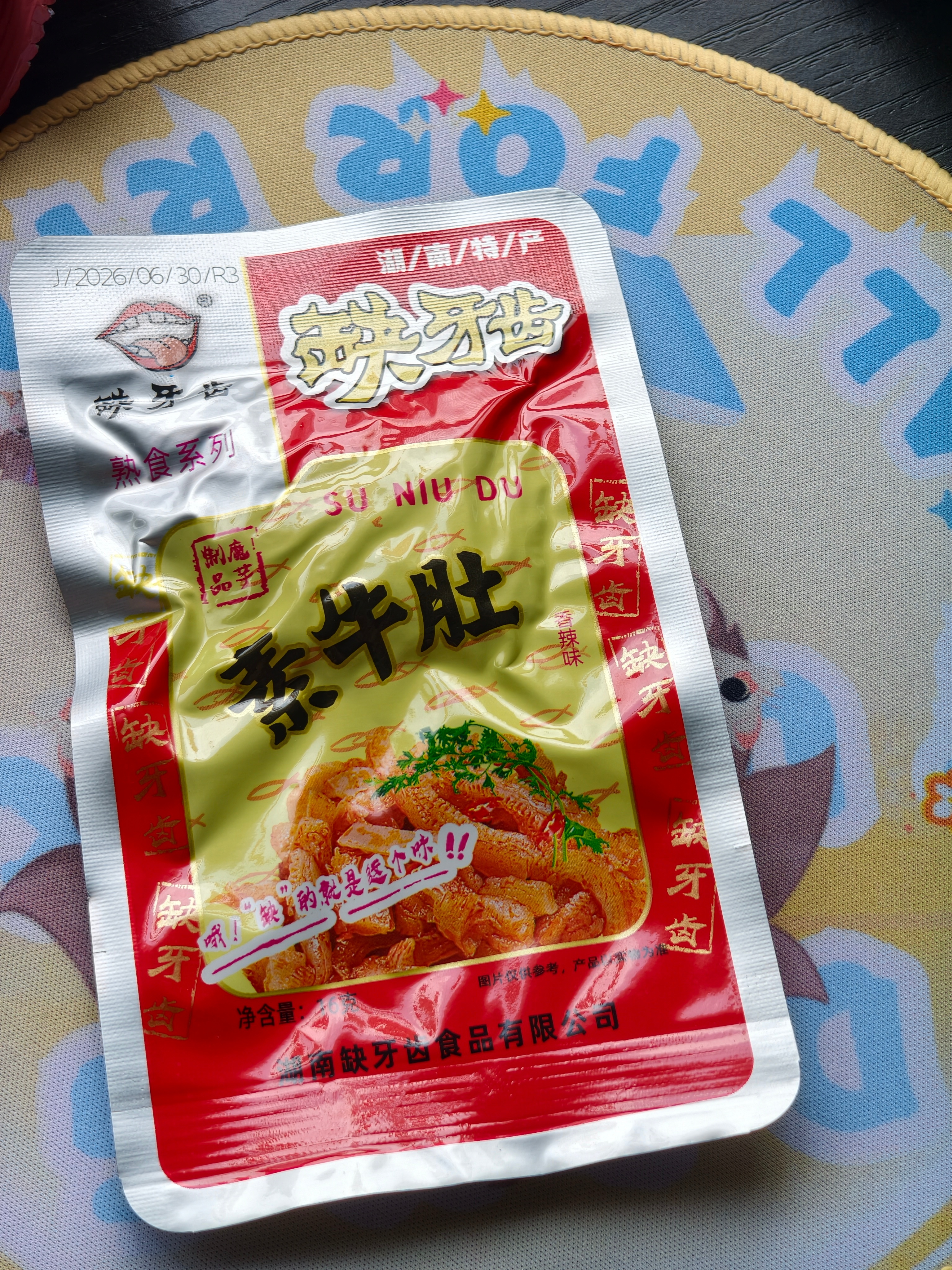 今日挑战缺牙齿 