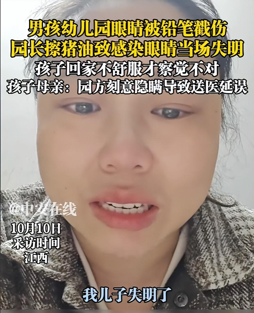 “监控修不好，孩子的眼睛也修不好了！” 江西瑞昌幼儿园这句话，听着就让人牙根痒 