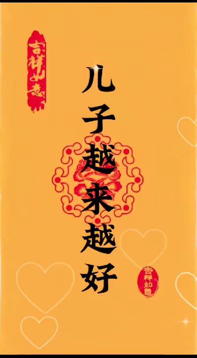 祝儿子生日快乐，愿过完这个生日以厉就能从迷惑中走出来，忘掉过去，从新开始加油吧