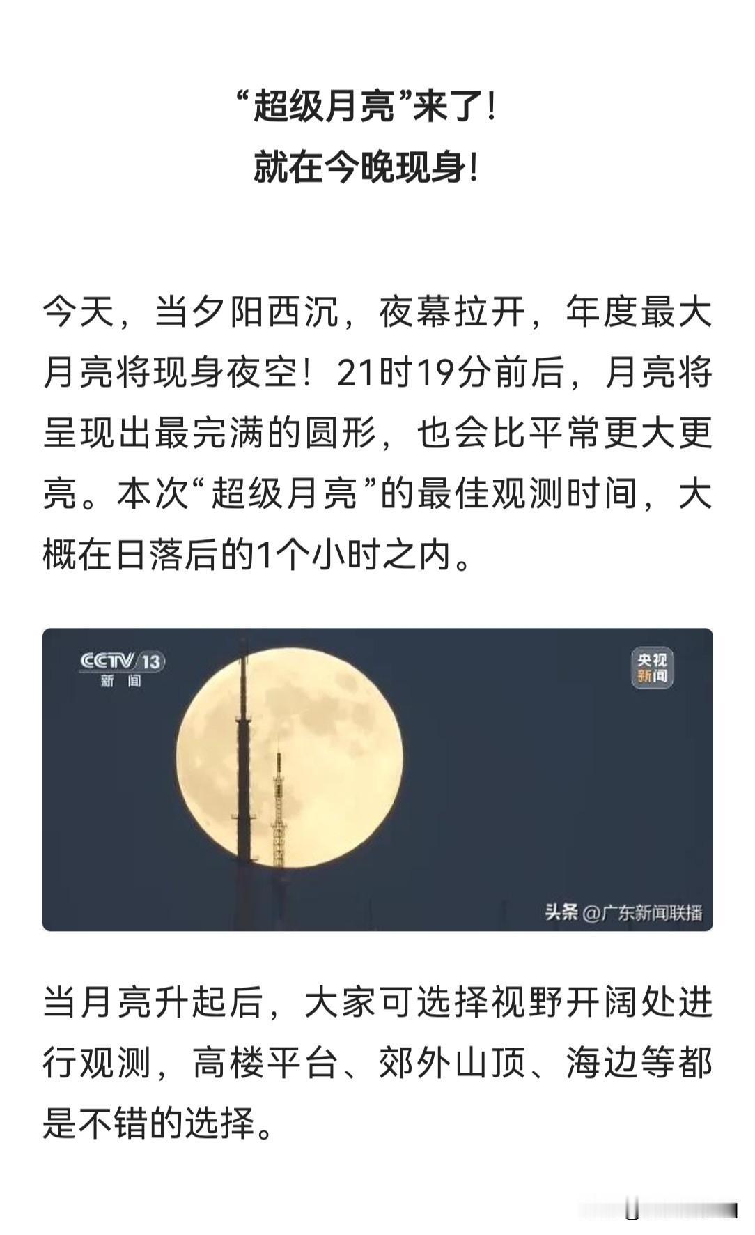 好消息！好消息！

