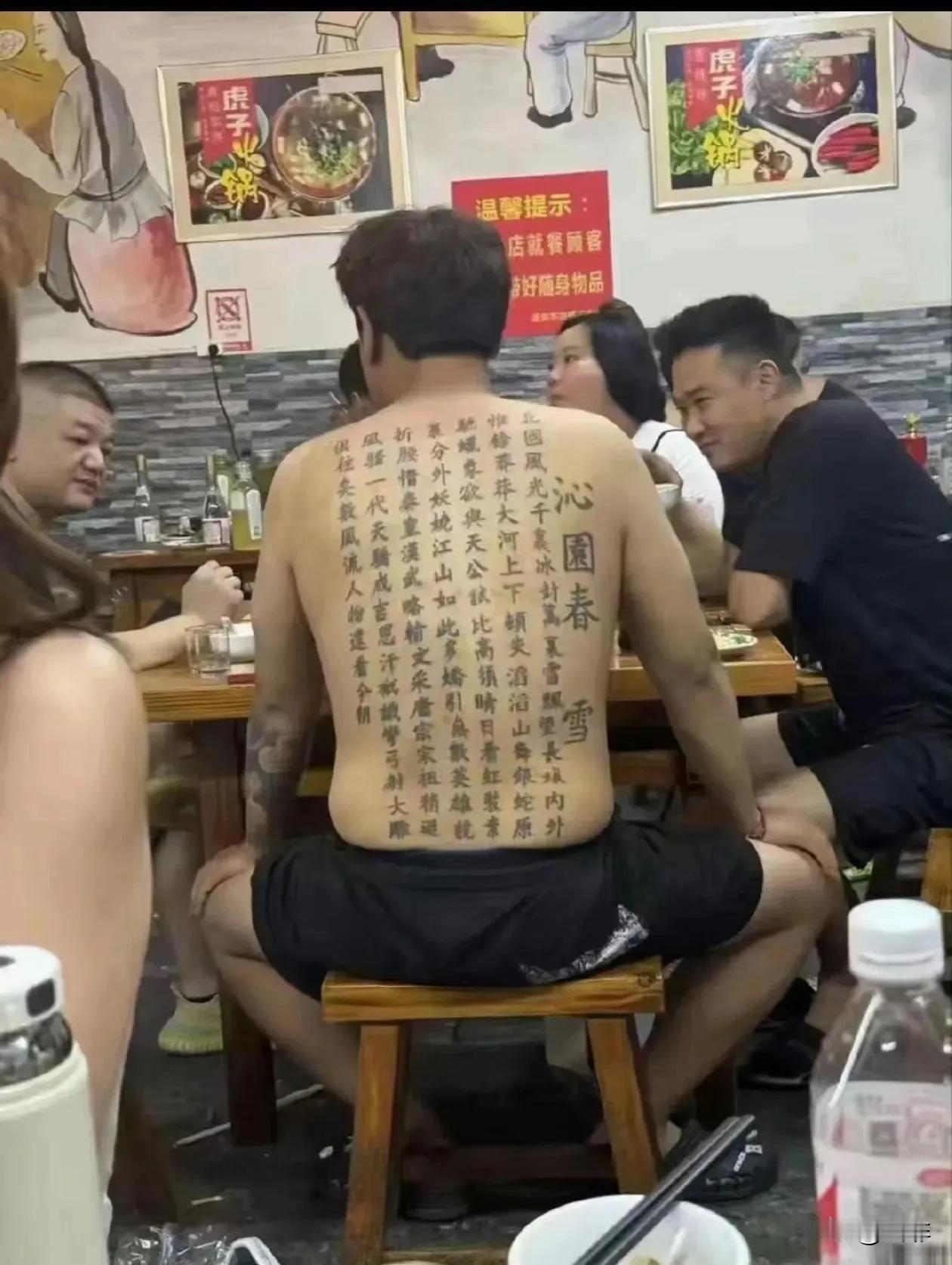 酒肉穿肠过，佛祖心中留。