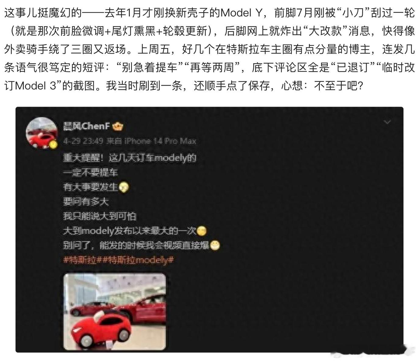 请大家明辨是非切勿轻信利用我的截图造谣的自媒体特斯拉