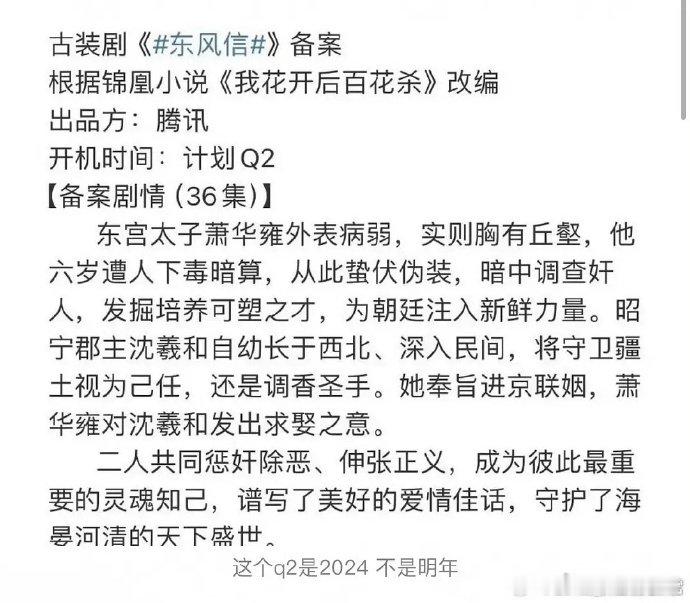 孟子义或将出演东风信 孟子义要演《东风信》的调香圣手？这角色简直是为她量身定制的