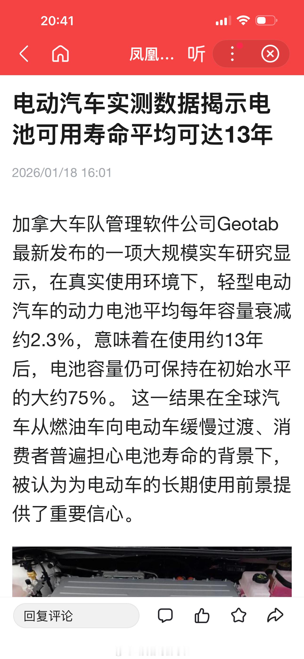 电动汽车电池寿命可达13年13年剩余75%电量，为啥有人要做这个统计？还不如不做