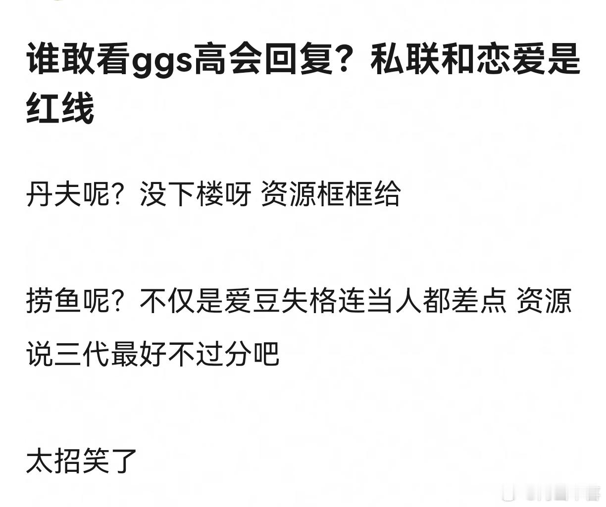 都怪军号和御寒，，，给练习生们开了一个好头