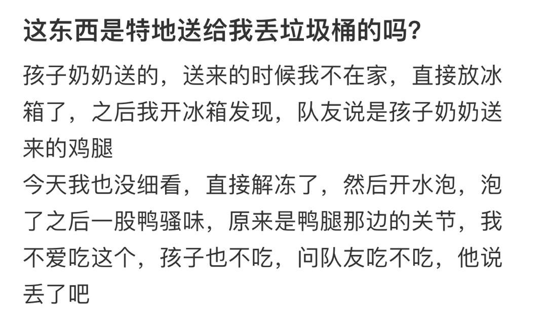 这东西是特地送给我丢垃圾桶的吗？ ​​​