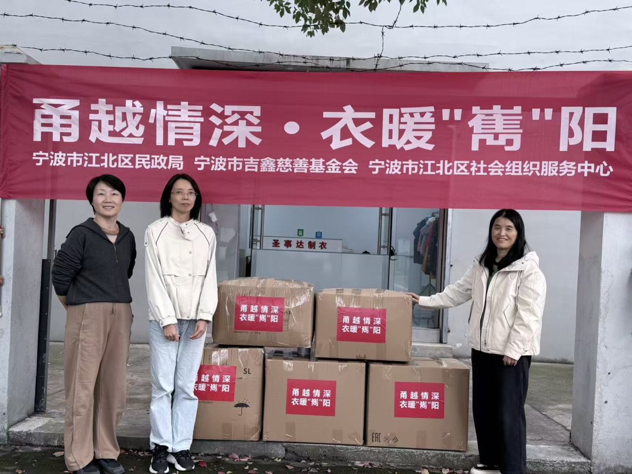 “大爷最近身体还好吗？”“生活怎么样，还缺什么过冬的用品吗？”近日，一批来自江北