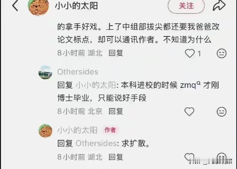 从付磊女儿的点滴留言中可见其劣迹斑斑。
        一、付磊拼尽全力帮助小三