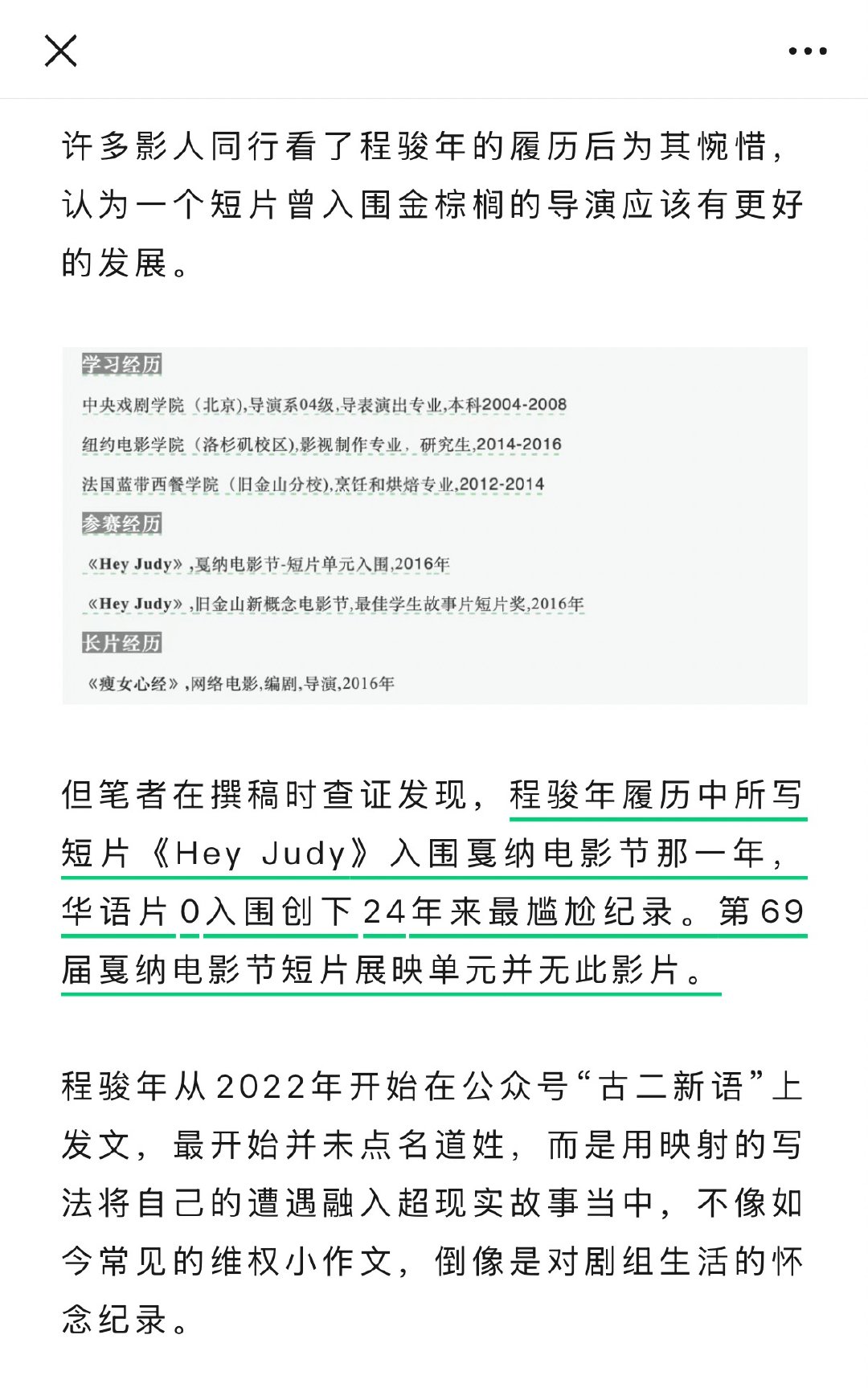 为什么内娱编剧频频维权 编剧古二称在剧组又写剧本又做饭 控诉《繁花》剧组占有其创