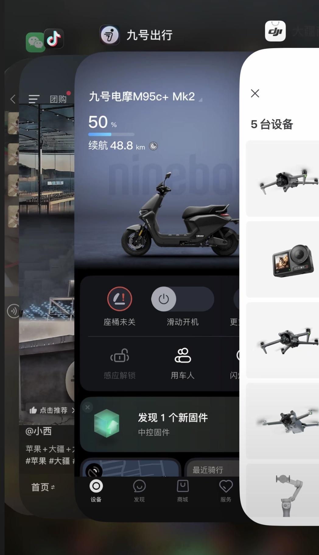 苹果手机+大疆相机+九号电动车，听说这是现在男孩子的梦想三件套 