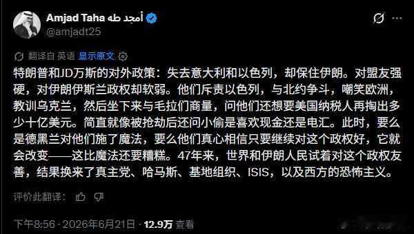阿联酋中东战略专家继续点评特朗普的美伊谈判：背弃盟友，保护敌人！ 