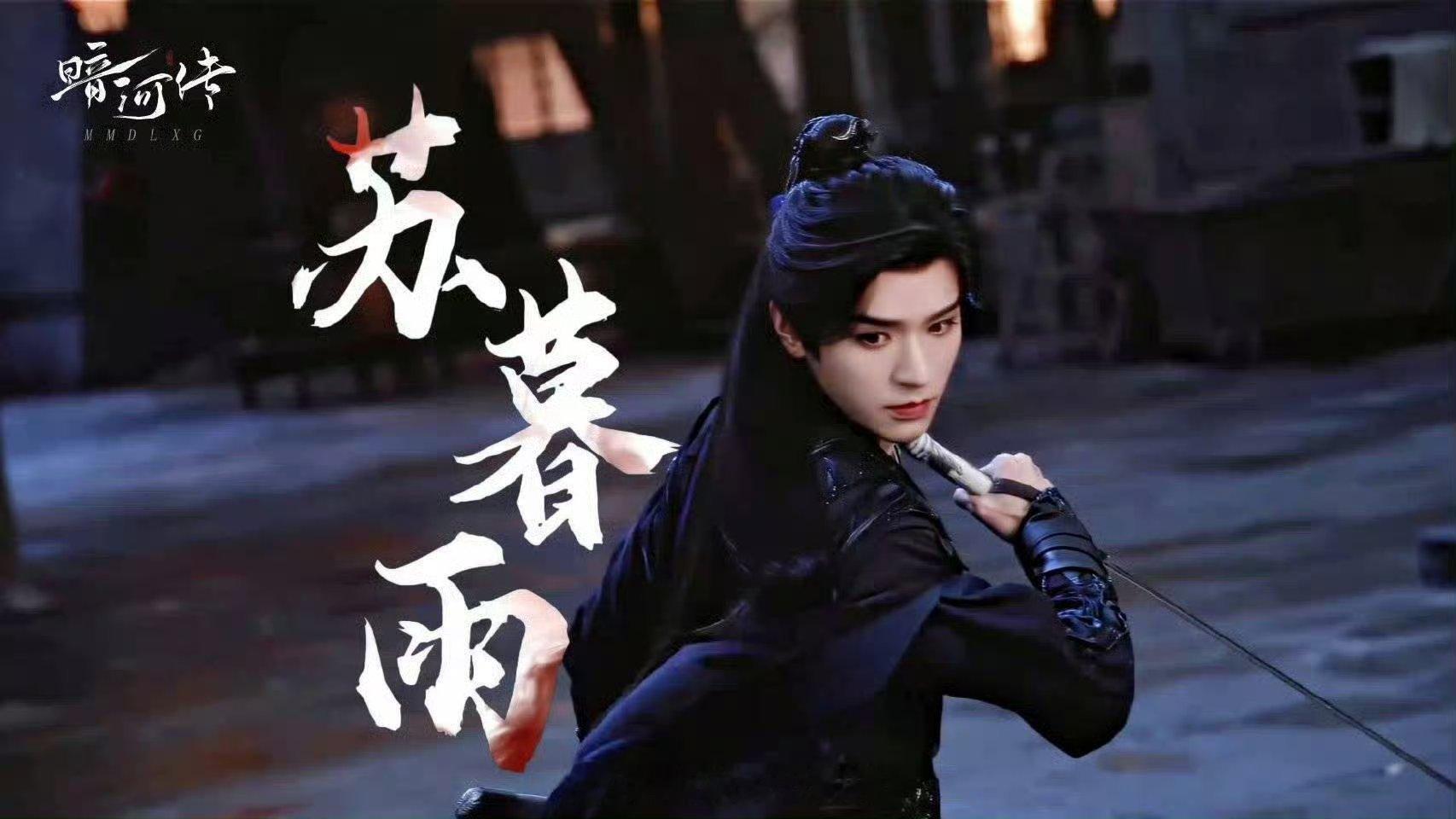 龚俊《暗河传》真的快来了！期待苏暮雨[憧憬] ​​​