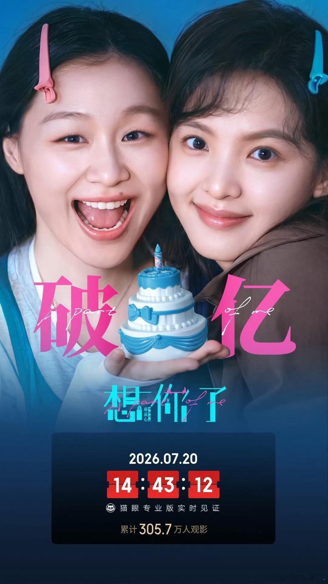 章若楠一番破亿电影有三部章若楠金靖《想你了》票房破亿🎉🎉🎉截止目前，章若楠