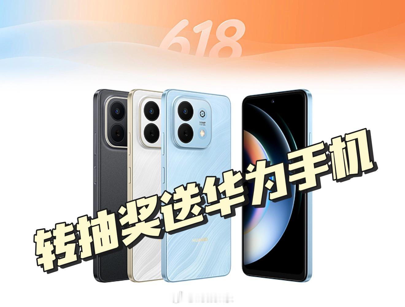618宠粉福利：送华为鸿蒙系统手机！抽奖规则很简单：转发 +关注，不过滤！6月1