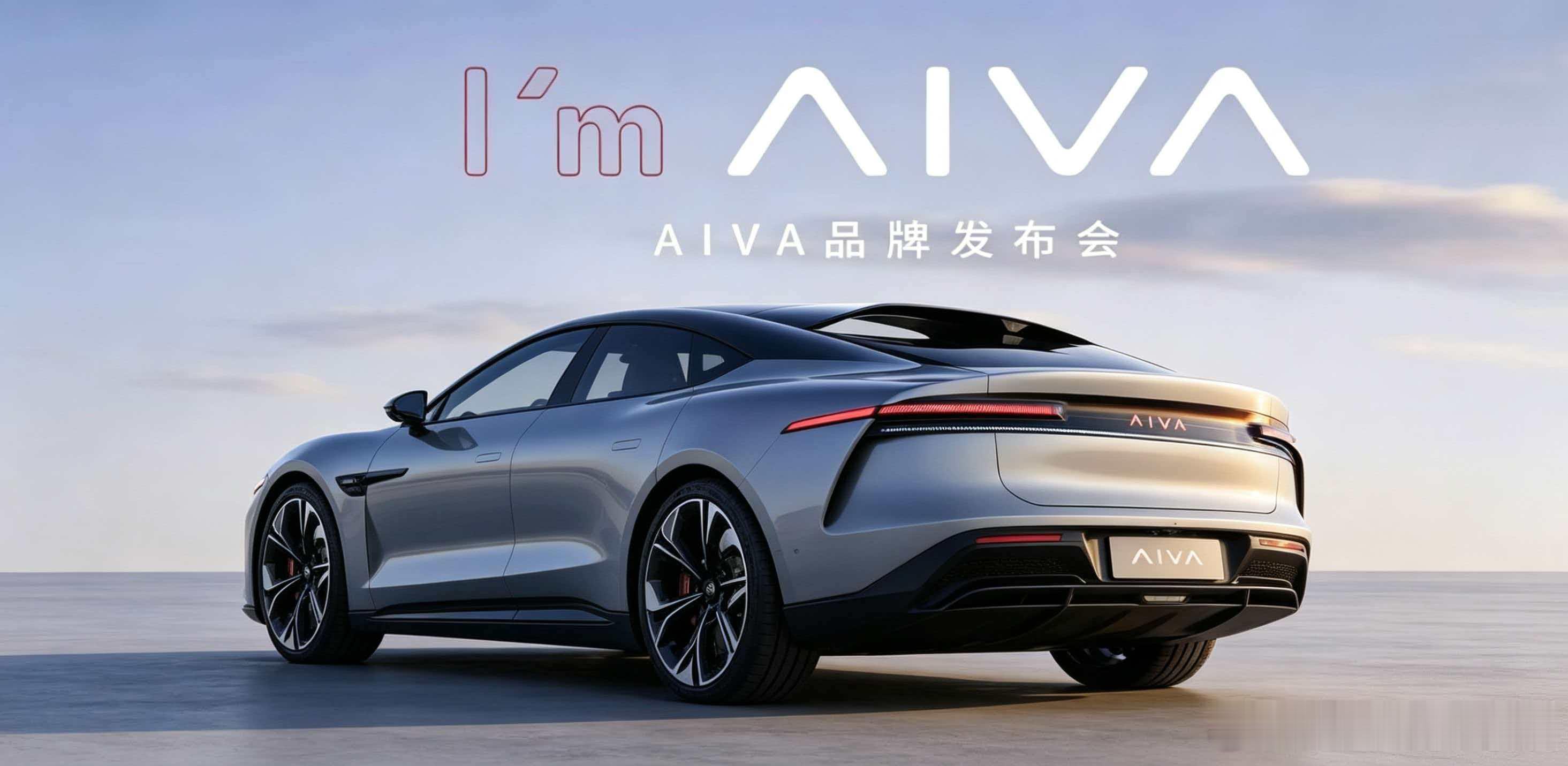 这个车的颜值可以啊，国内市场究竟卖不卖？赛豆科技AIVA品牌发布会
