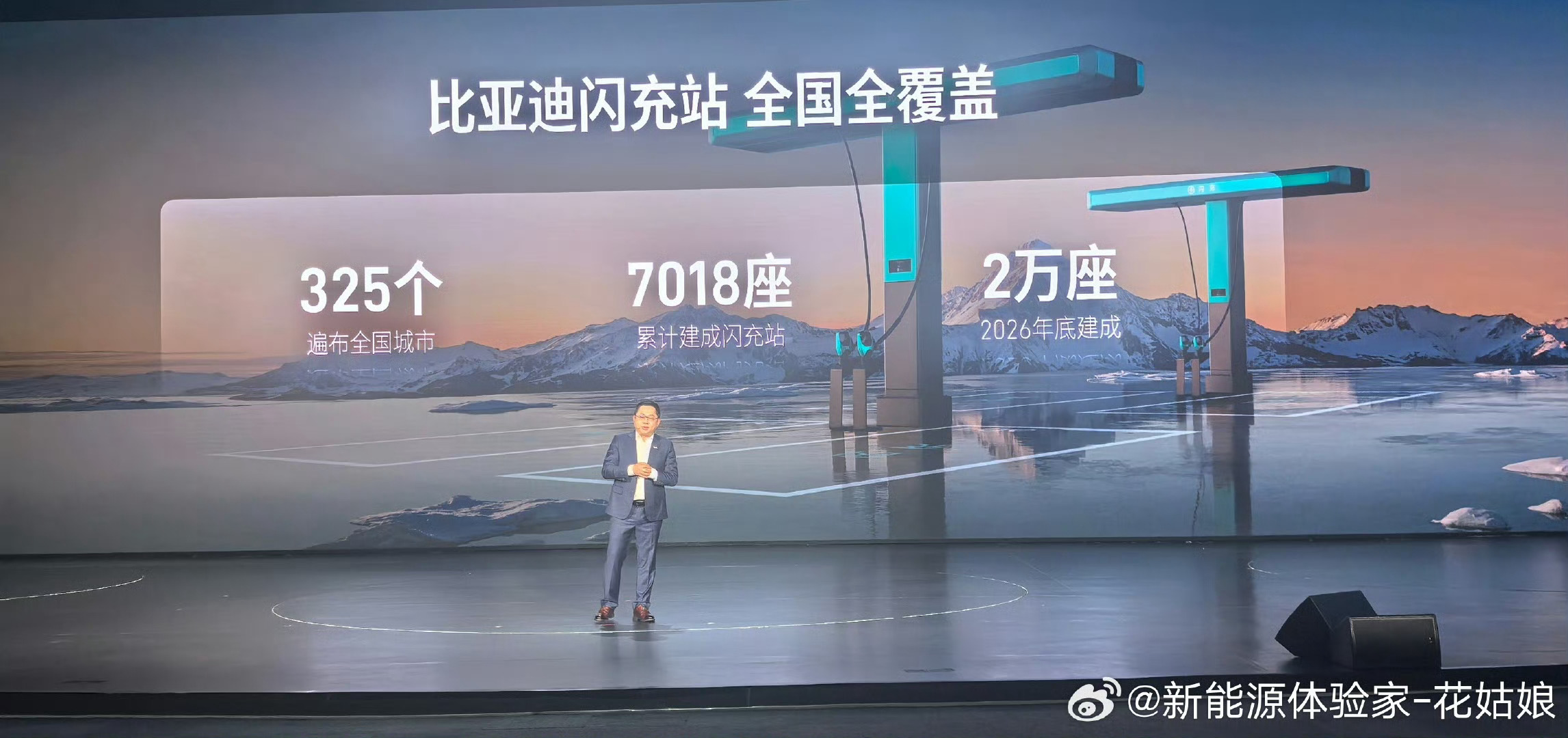 比亚迪闪充布局近期新增250多座闪充站，高速站点新增50座以上，东北吉林省率先发