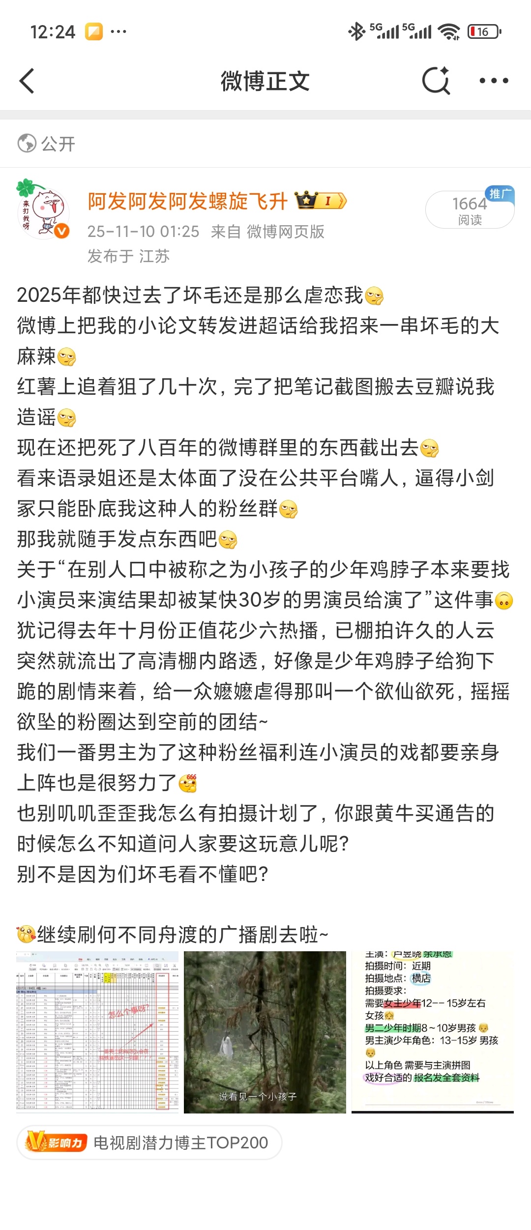 狙我干啥？说事实也叫违规？违的哪门子规？哥哥抢都抢了，还不让人唠两句啦？咋不搬运