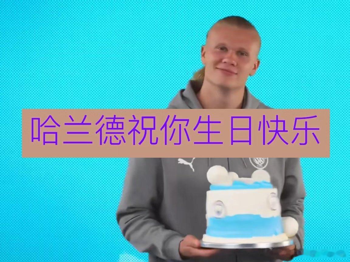 哈兰德 全场梦游 世界杯