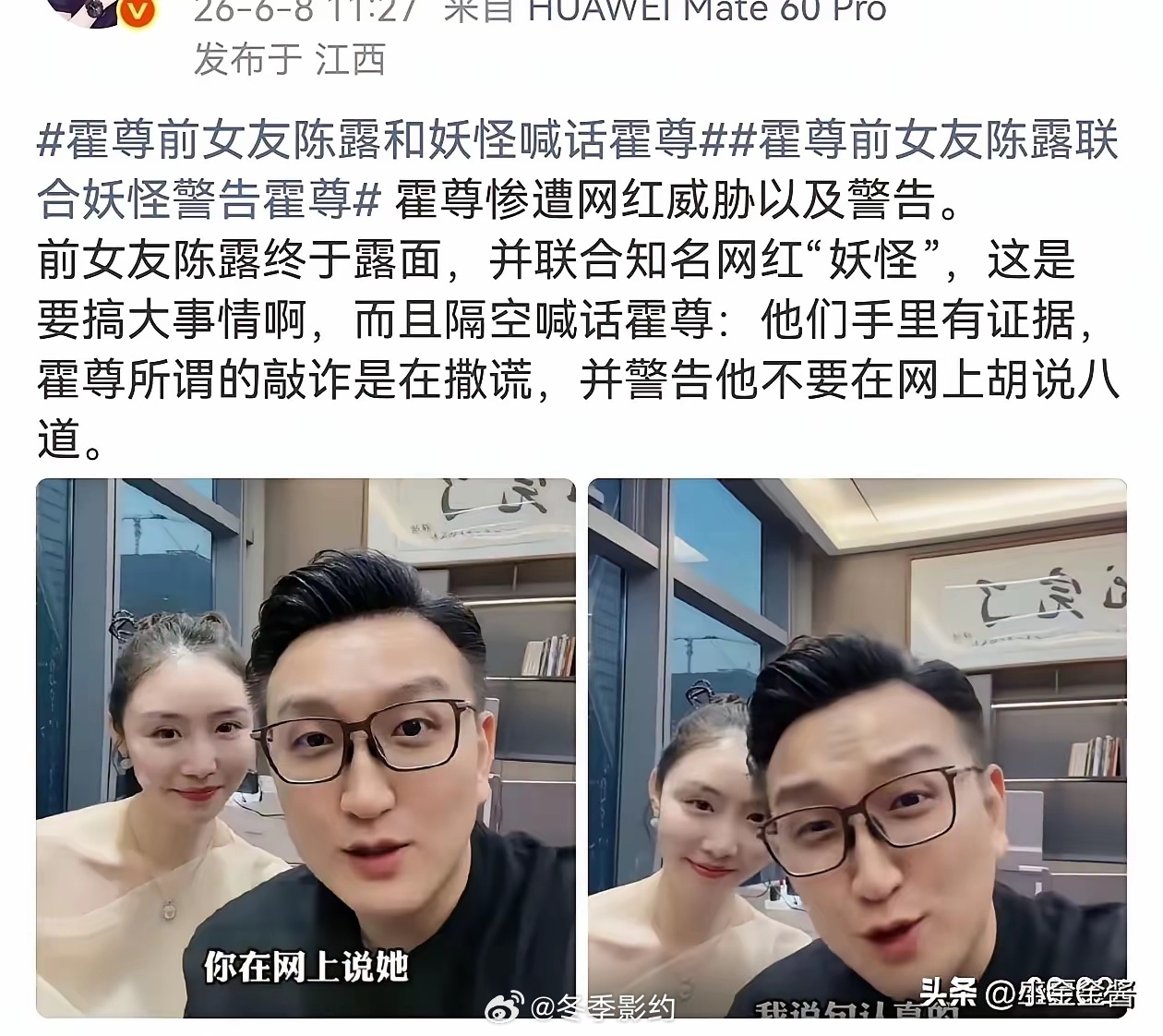 歌手火风今晚估计又睡不着了！自己儿子霍尊，好不容易复出，没想到，前女友又出来爆“