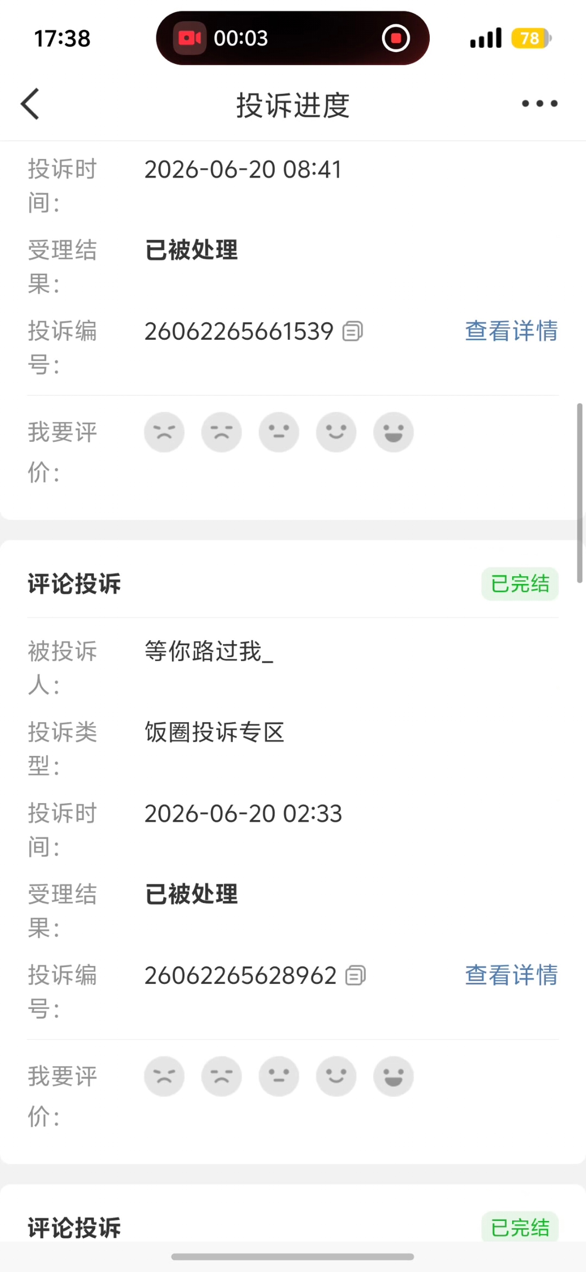 集美你们两个咋还在闹 等我的大咔咔吧！ 