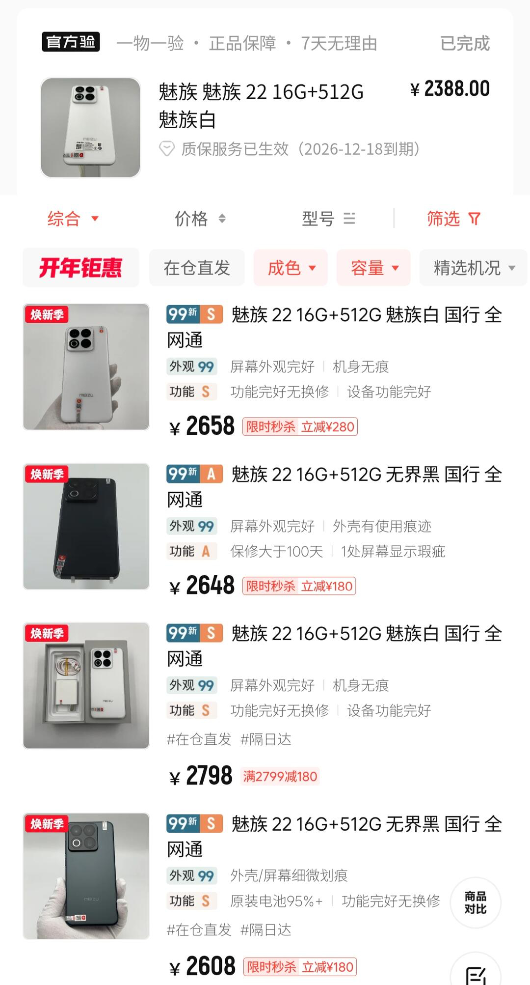 涨价时代你会选择二手手机吗主要现在二手机也开始涨价，与新机相比也没什么价格优势。