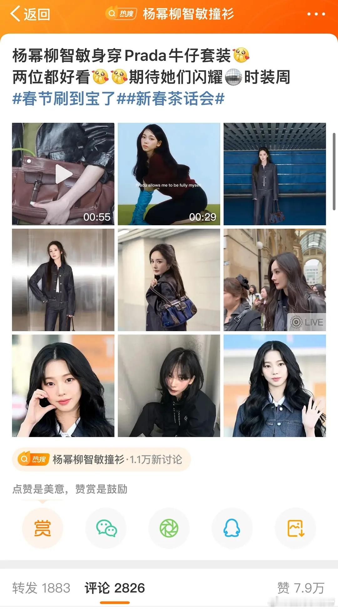 没想到有朝一日竟然能看见杨幂和柳智敏粉丝控起来了 