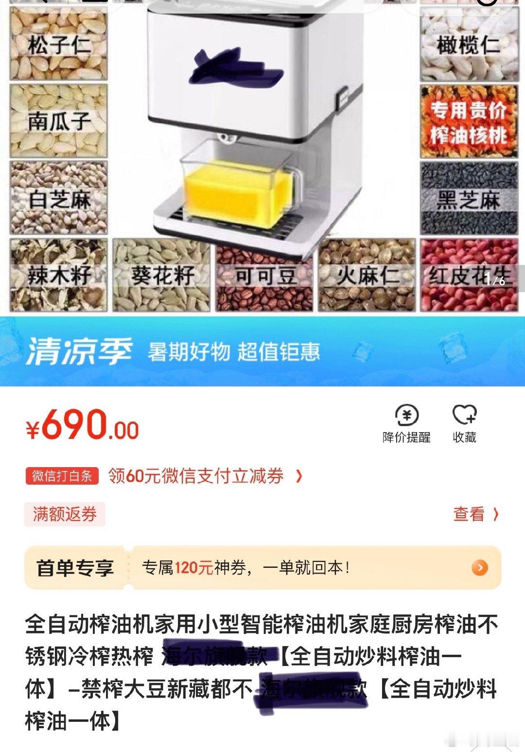考虑入手一个榨油机。要确保“安全”，只有回到自给自足的阶段—从种植开始[允悲] 