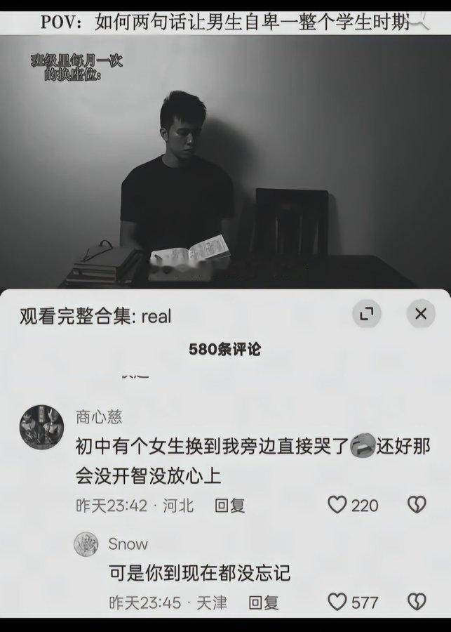 我到现在都记得，学生时代的换座位。
明明是再普通不过的小事，却能轻易把人打落谷底