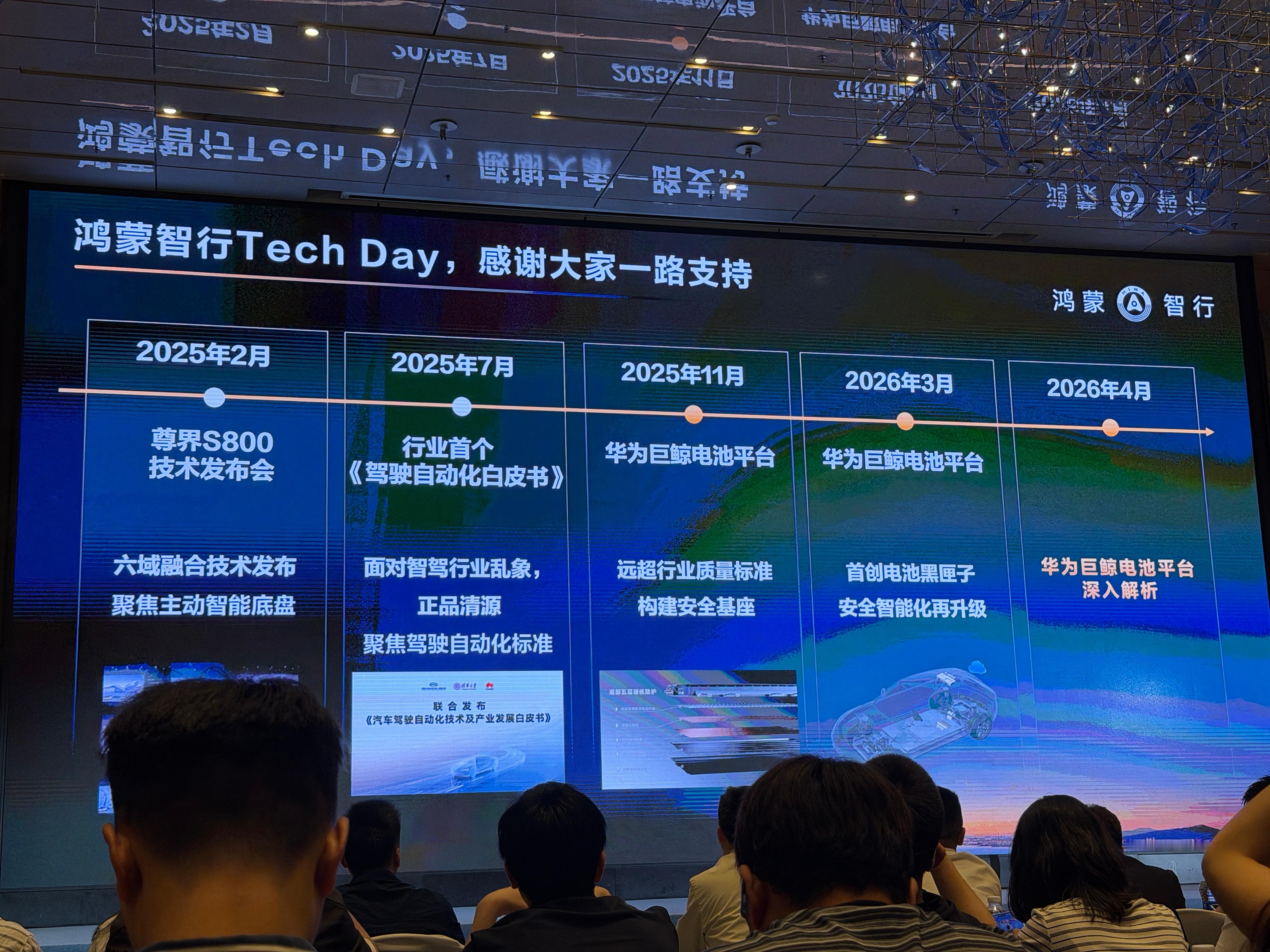 昨天参加了华为巨鲸电池的发布会，有几点感受："一样的电池，不一样的安全"十五层防