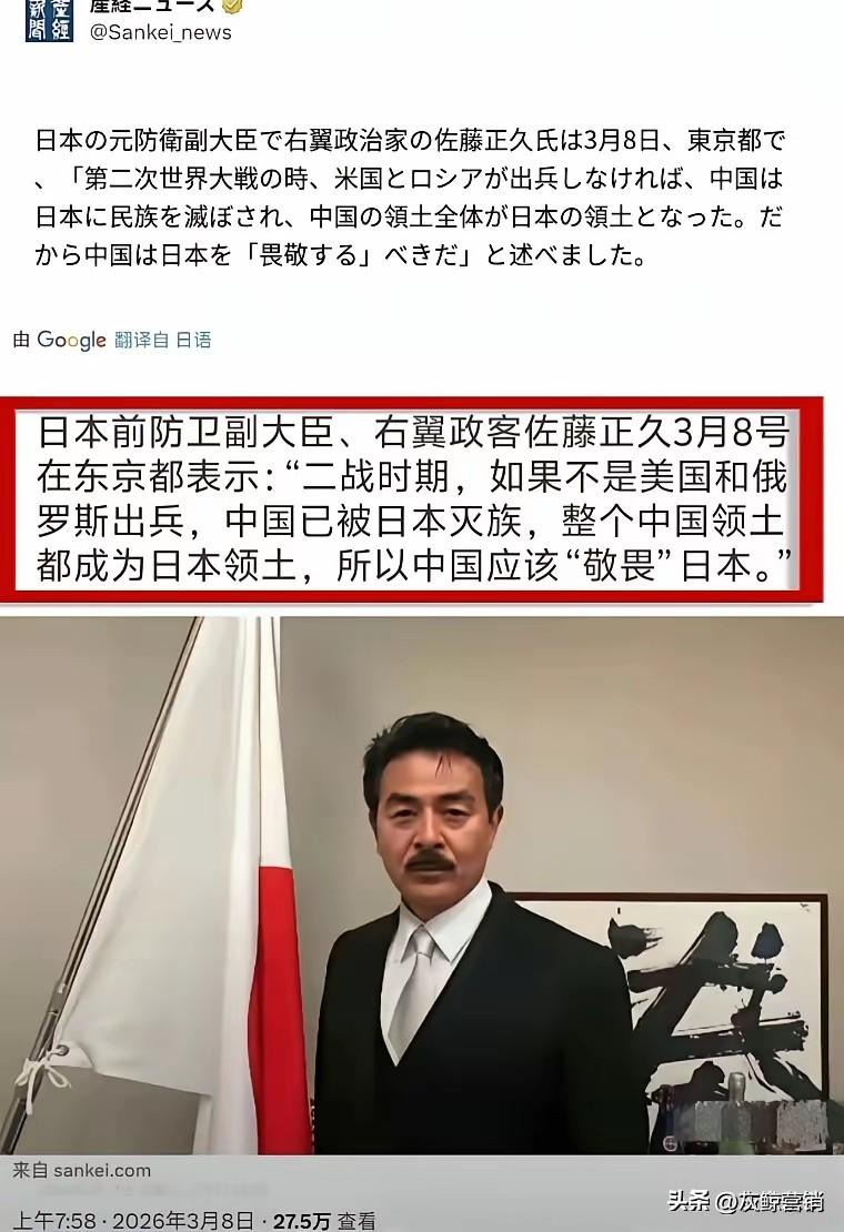 小日子开始嚣张了，这也证明了他们的战争罪孽。
这只是当代匈奴还不知道他的大祸快要
