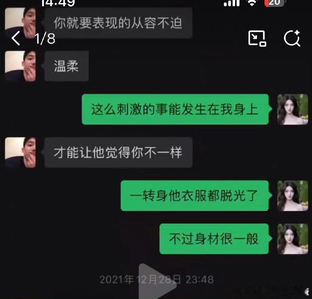 许荔莎不过身材很一般许荔莎说许凯不过身材很一般许荔莎不过身材很一般，啊这， ​​