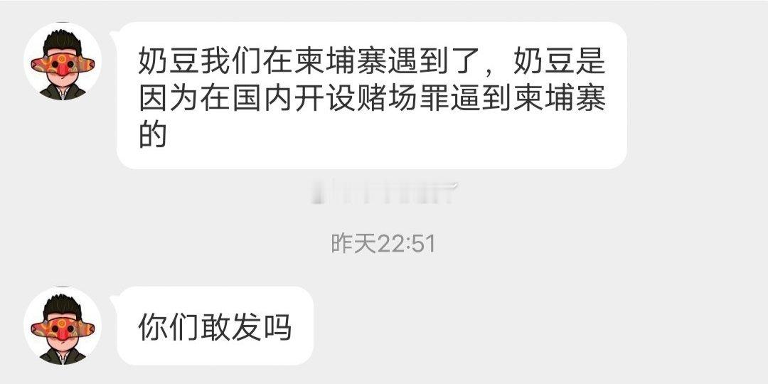 网友投稿- 奶豆我们在柬埔寨遇到了，奶豆是因为在国内开设赌场罪逼到柬埔寨的- 你