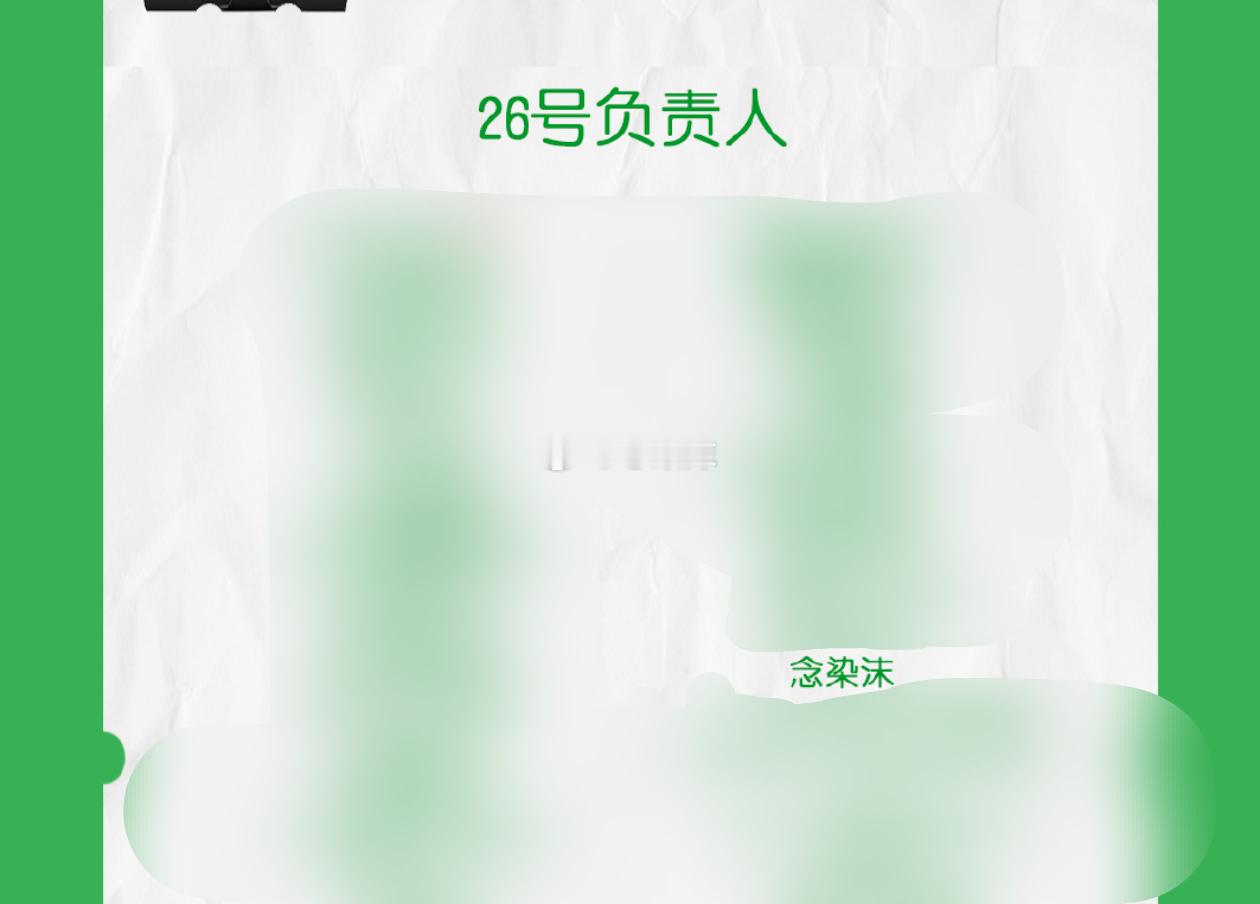 下次见 ​​​