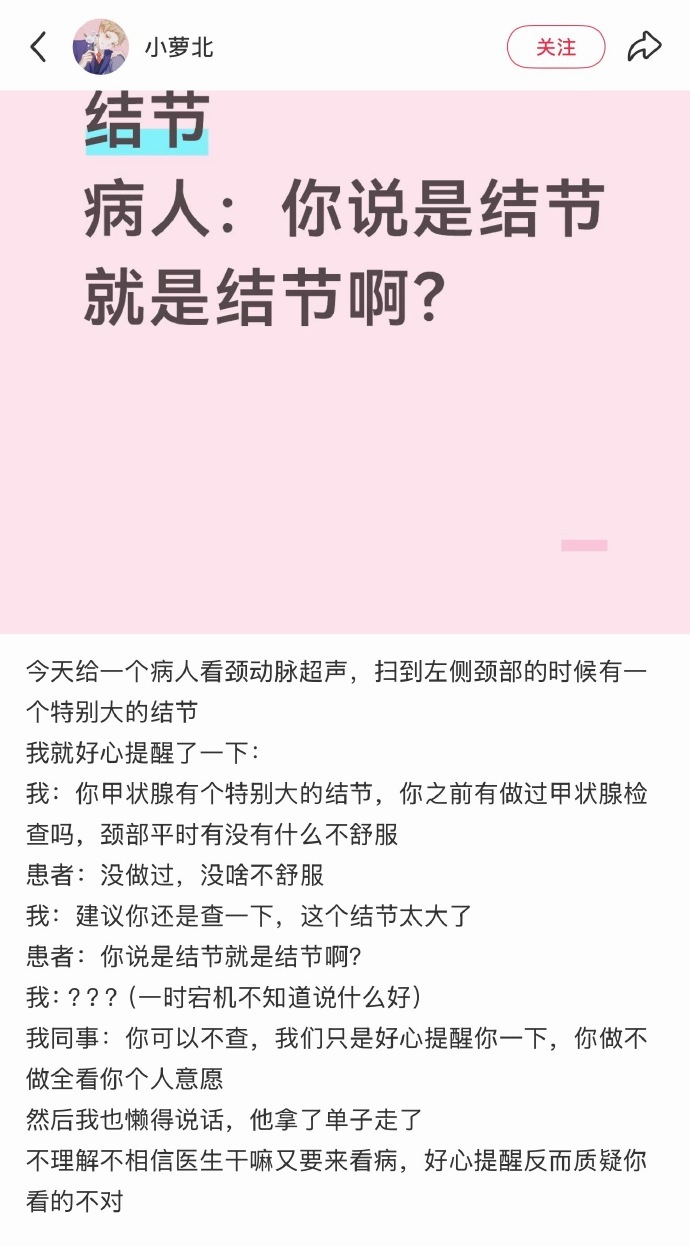 外耗的人也长结节 如果外耗的人也长结节，说明他事后也内耗。 ​​​