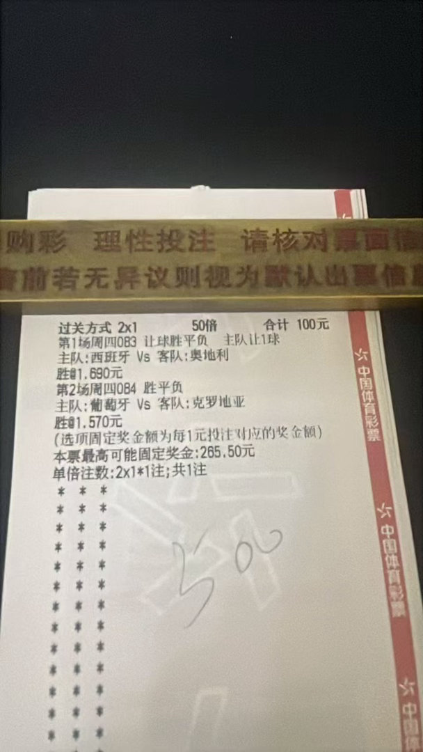 昨日大哥稳单拿下 补时绝杀太刺激了每日足球推荐世界杯