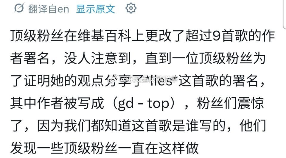 原来崔胜铉粉丝在维基上帮崔胜铉🤡了超过9首歌又炫耀出来才被发现的 