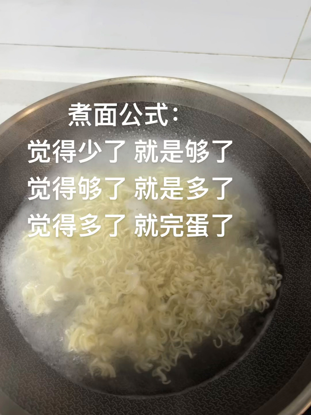 煮面小技巧： ​​​