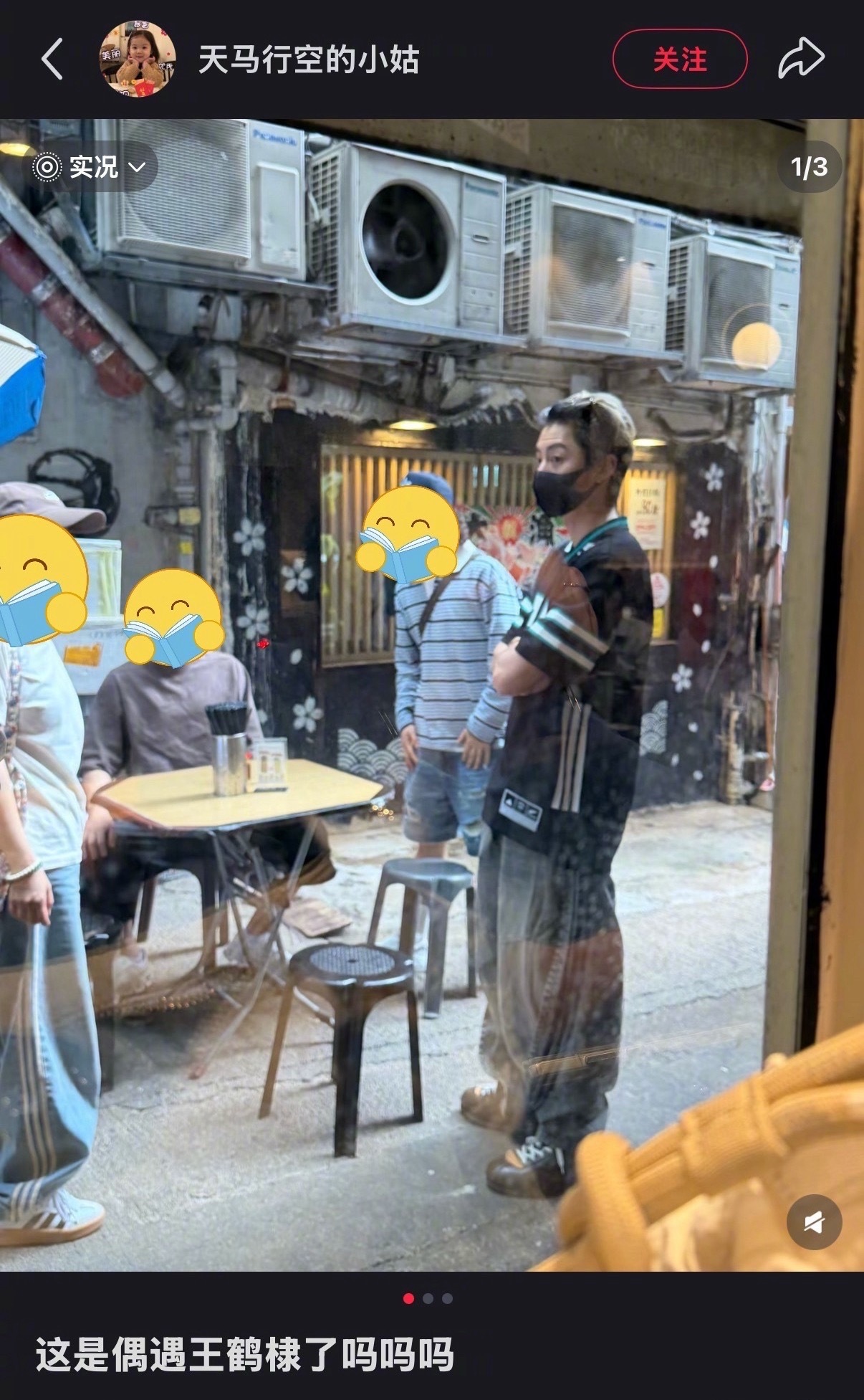 哇塞去香港了香港偶遇王鹤棣香港偶遇王鹤棣吃饭