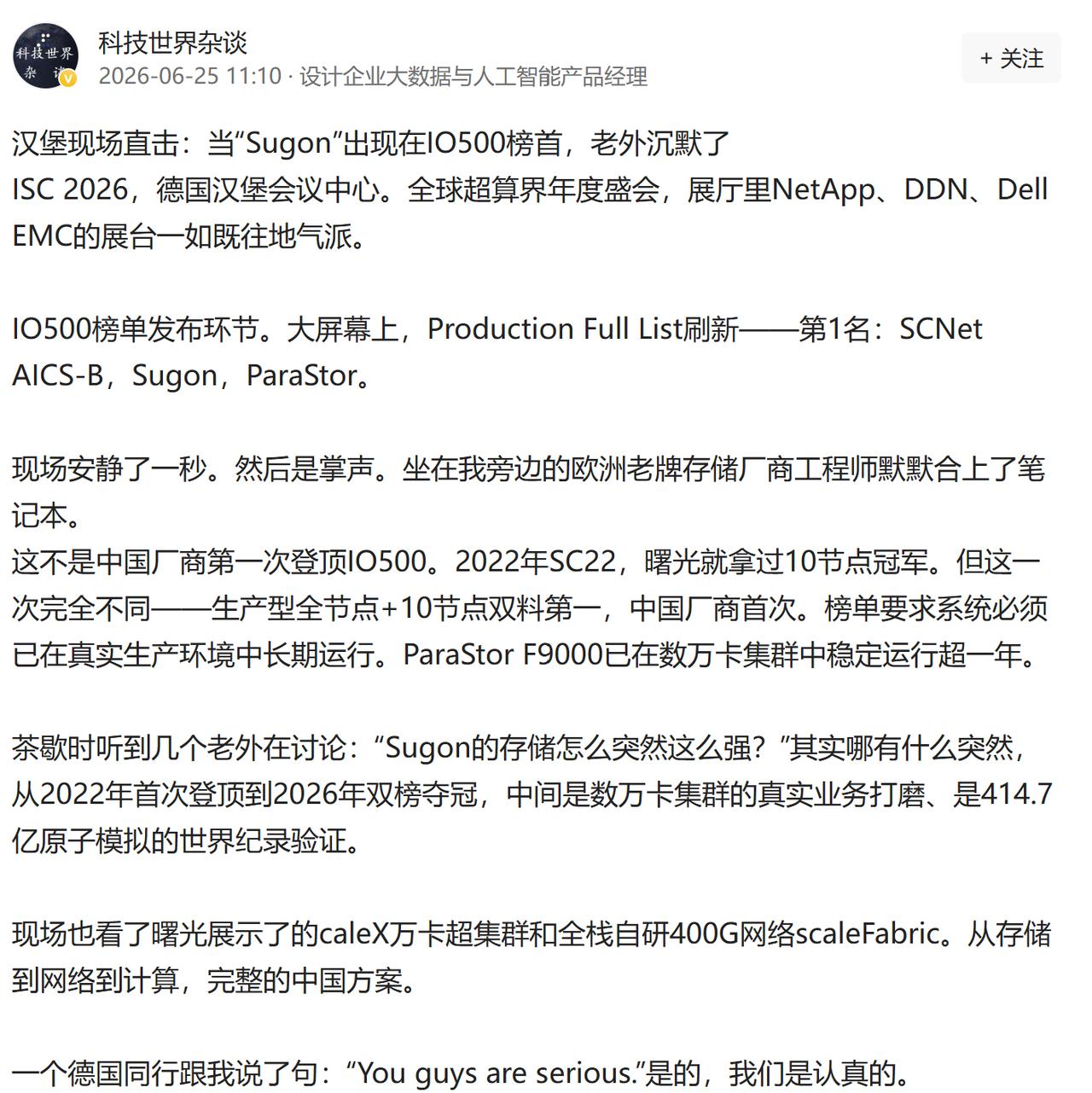 智驾内卷拼什么？拼谁的数据跑得快！中国存储夺冠帮了大忙
做自动驾驶的兄弟都知道—
