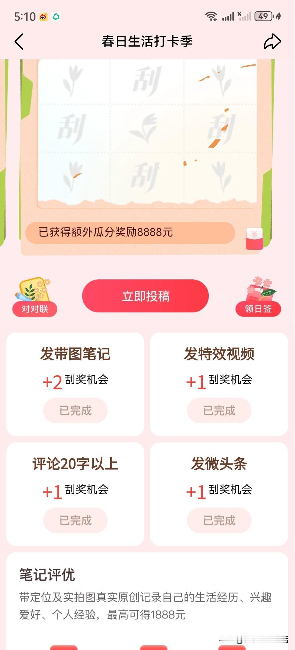 春日打卡活动还有四天结束了，这次我记得一天都没落下，无聊的时光在头条上度过。

