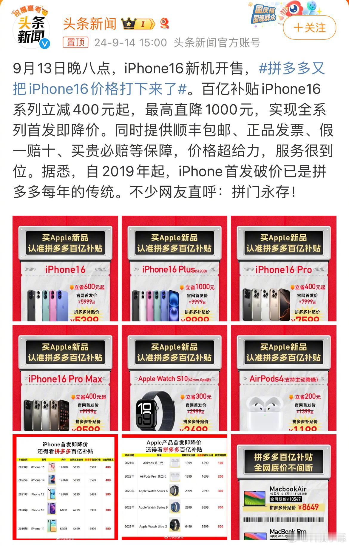 今年的iPhone系列不仅好抢了许多，而且溢价程度也比以前低了许多，甚至拼夕夕已