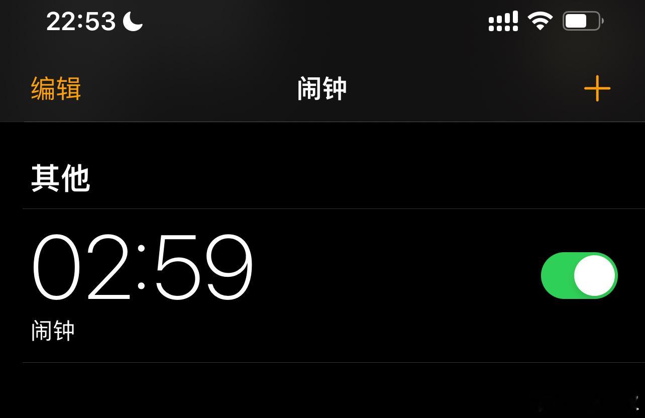 有多少人定了这个闹钟⏰西班牙vs英格兰 ​​​