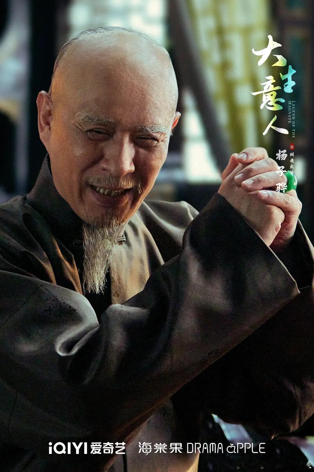 内娱少见阵容！《大生意人》 聚2影后4影帝，陈晓演逆袭书生，怀旧质感足，25号开