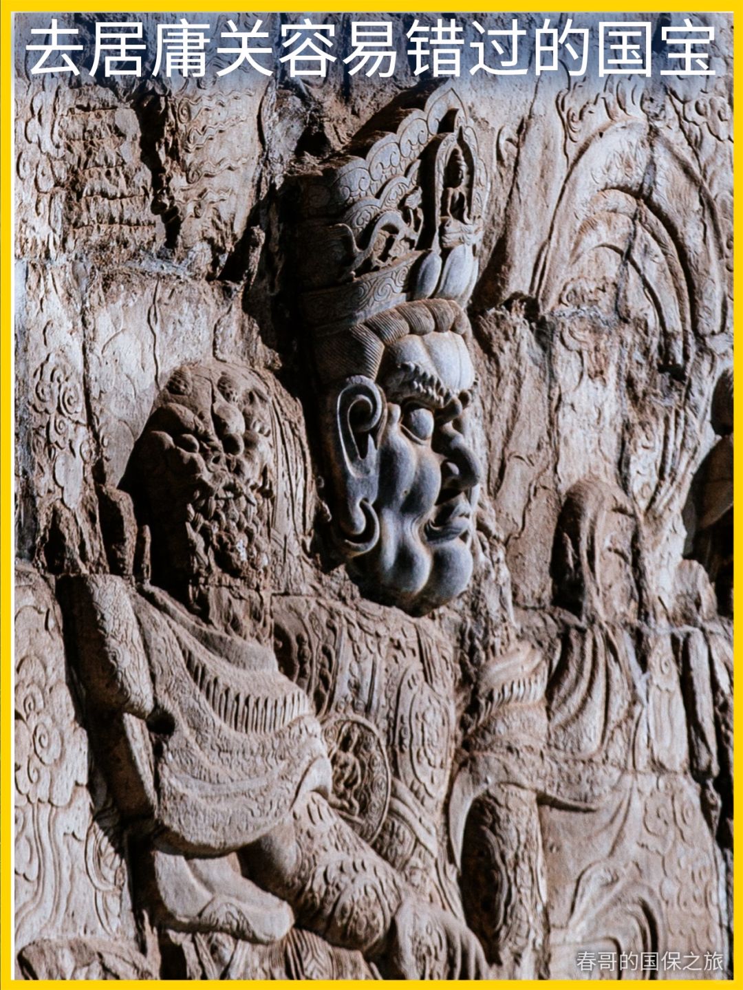 停车场里不起眼建筑，才是居庸关最珍贵宝物