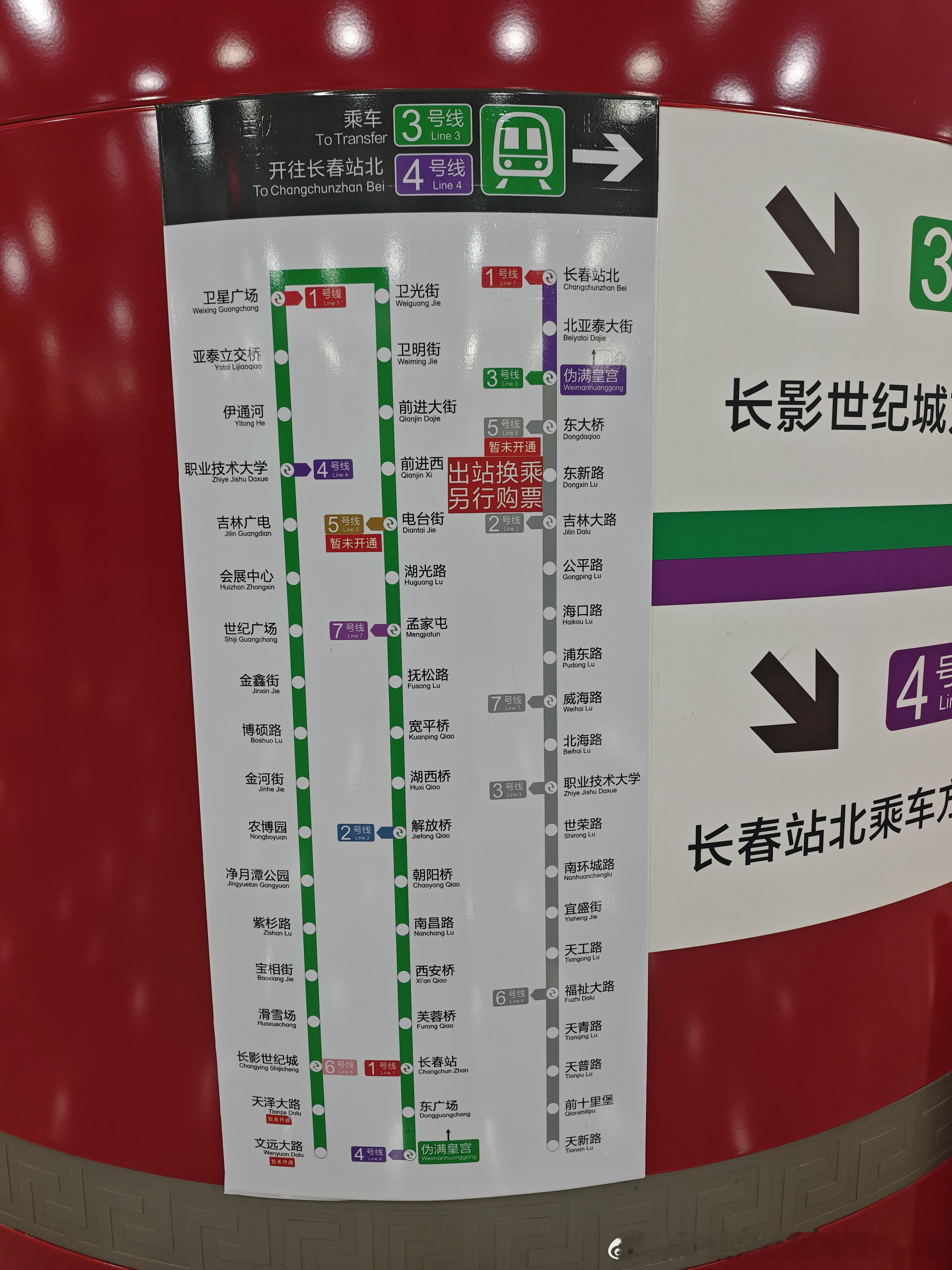 长春轨道交通长春地铁5号线 网友：长春地铁5号线列车屏幕谍照，从列车屏幕可以进行